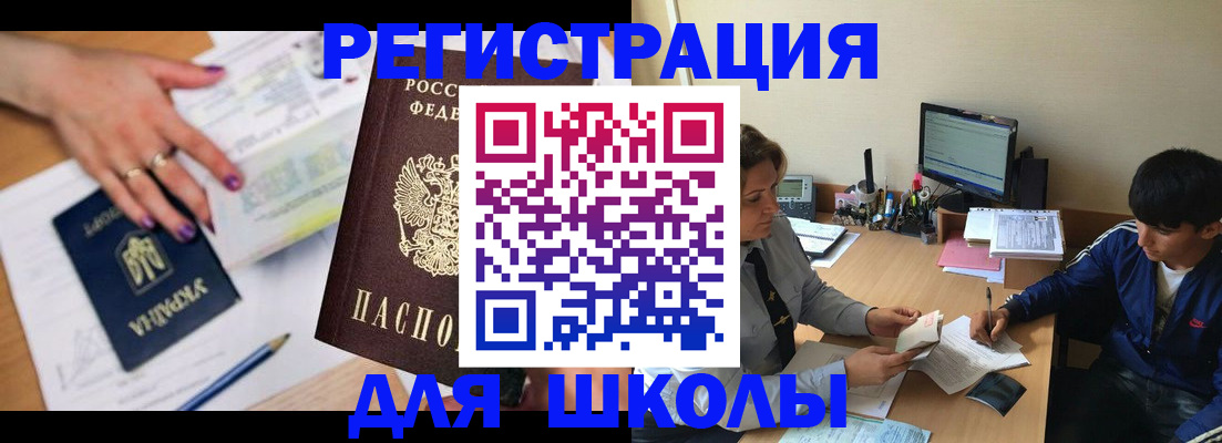 временная регистрация 2025 в Химках