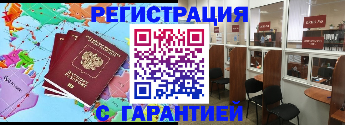 прописка штамп в Химках