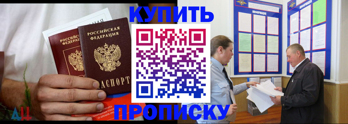 прописка гарантия в Химках
