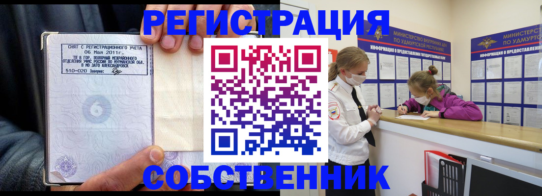 прописка для кредита в Химках