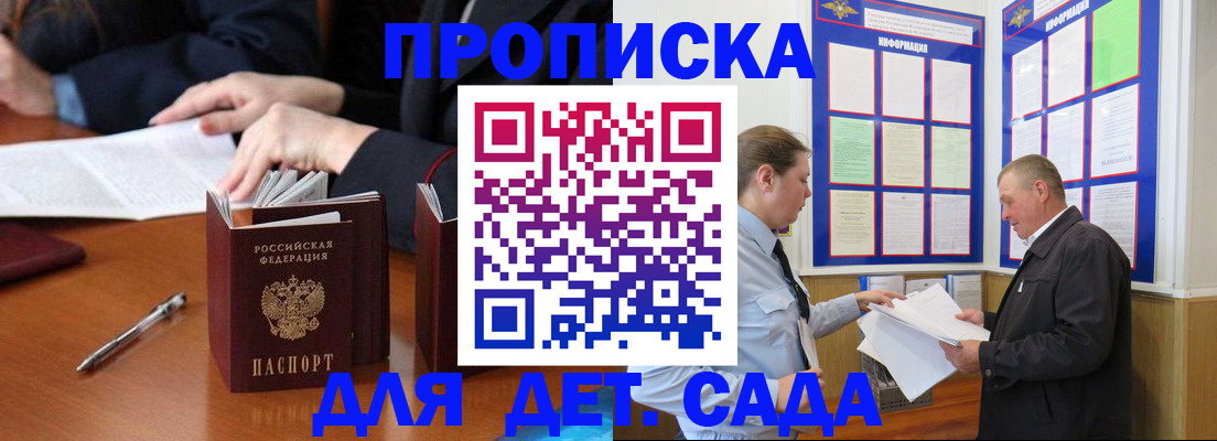 временная регистрация недорого в Химках