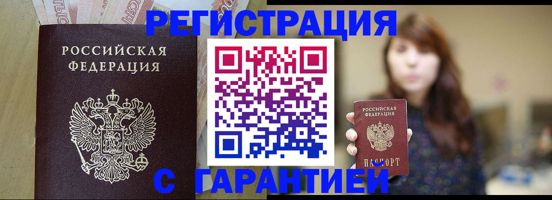 прописка для школы в Химках